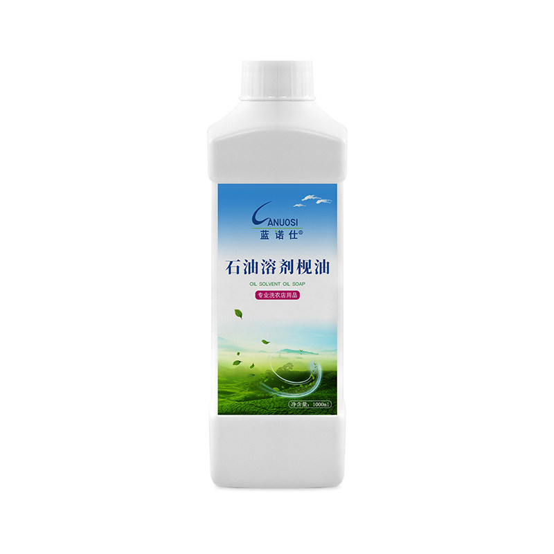 干洗用品助剂防静电洗衣店石油
