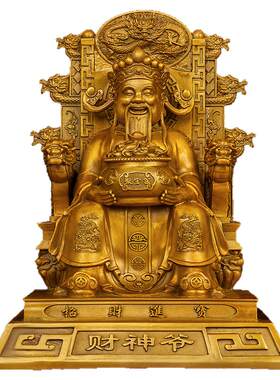 黄铜文财神爷九龙元宝财神像家用客厅办公室桌面家居饰品日用