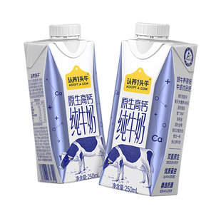 认养一头牛原生高钙3.6g纯牛奶250ml*10盒牛奶整箱旗舰店官方正品