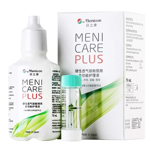 目立康护理液240ml 美尼康除蛋白ab液 隐形眼镜护理液70ml EF