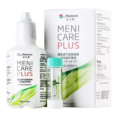 目立康护理液240ml 美尼康除蛋白ab液 隐形眼镜护理液70ml EF