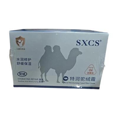 特润驼绒霜沙漠骆驼奶保湿珍珠奶油面霜改善干燥滋润补水提亮淡纹