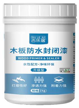 木板防水胶木地板专用防水漆涂料