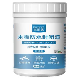 木板防水胶木门防水漆专用涂料木地板涂层实木木头防腐封闭底漆