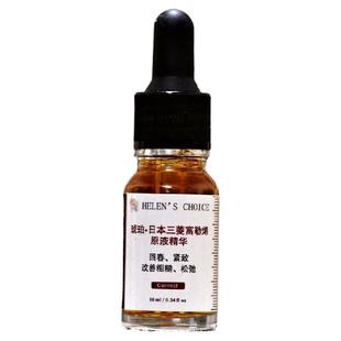 海伦珍选 富勒烯精华 zhu颜抗皱 三菱富勒烯co2 琥珀  可以定制