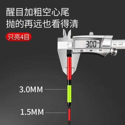 无铅自立夜光漂跑铅漂日夜两用加粗长脚短尾电子漂抗走水夜光鱼漂