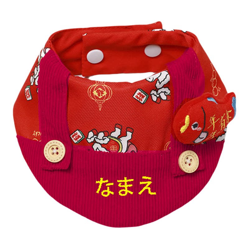 新年刺绣名字猫狗围兜口水巾