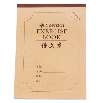 数学英语作业本红星大作业本