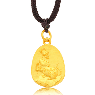 黄金足金999定制 鼠吊坠生肖属相属鼠佩戴子鼠献瑞老鼠莲子送瑞