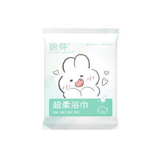 【u先】棉芽一次性浴巾超柔平纹独立便携装超强吸水酒店旅行必备