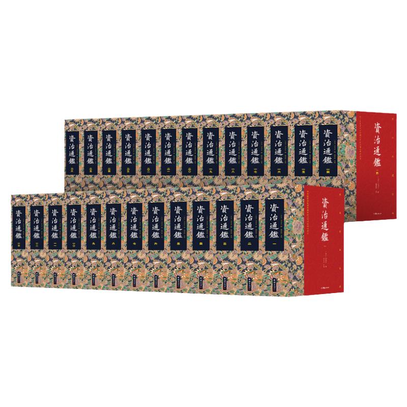 套装26本全本全注全译