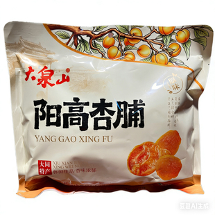 阳高杏脯大泉山杏脯果脯零食
