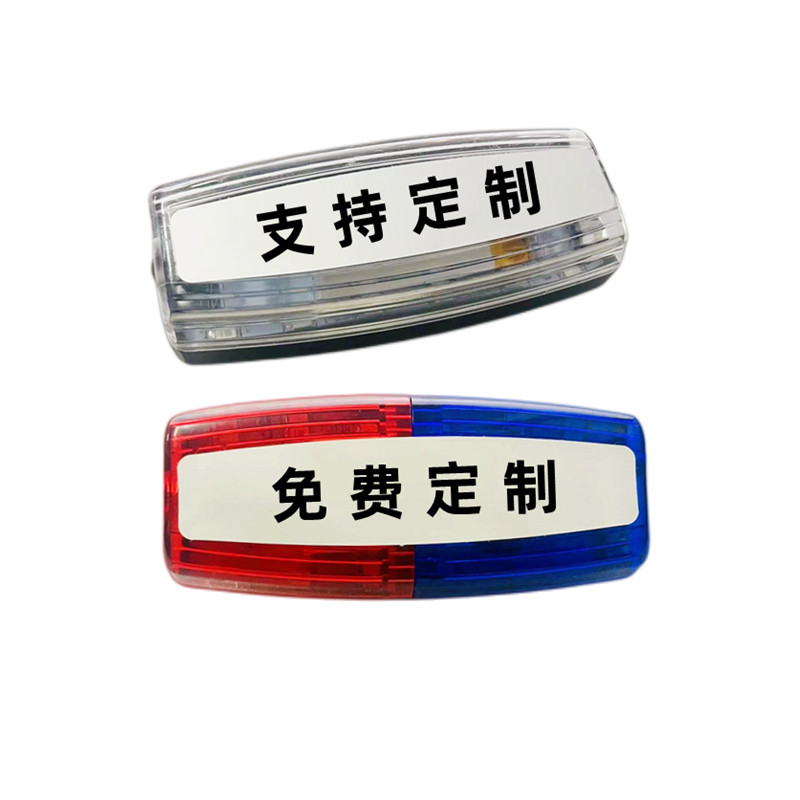 led肩灯夜跑灯爆闪朋程厂商