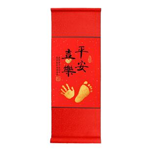 婴儿满月手脚印纪念品宝宝手足印百天印泥字画制作周岁礼物有意义