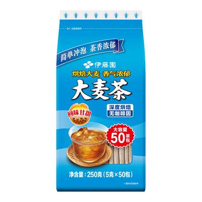伊藤园官方大麦茶包50包/袋250g