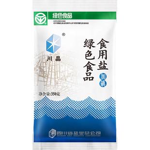 川晶 绿色食品食用盐整箱批发350*60袋装 无抗结剂加碘家用商用