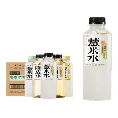 好望水五指毛桃薏米水整箱多口味