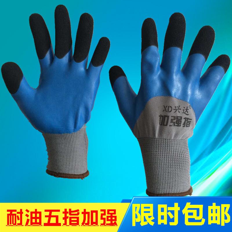 包邮兴达发泡王乳胶皱纹防滑工作手套劳保手套耐磨浸胶加强指半挂