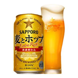 25年10月产三宝乐金麦啤酒札幌啤酒日本进口拉格鲜生啤Sapporo