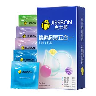 杰士邦避孕套情趣组合装润滑超薄五合一大颗粒螺纹安全套
