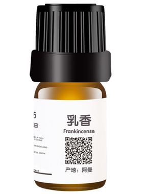 乳香精油正品单方抗皱冥想5ML