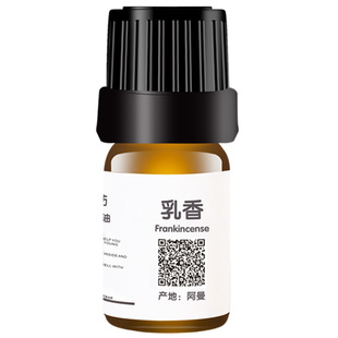 正品蒸馏阿曼乳香单方精油淡化抗皱紧致疤痕顺畅呼吸香薰瑜伽冥想