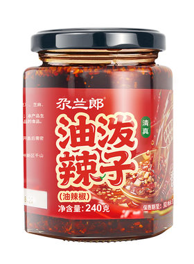 甘肃油泼辣子凉拌菜辣椒油清真