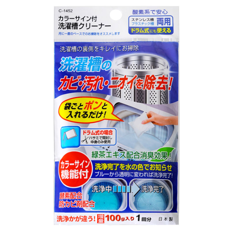 日本进口除臭神器洗衣机槽清洁剂