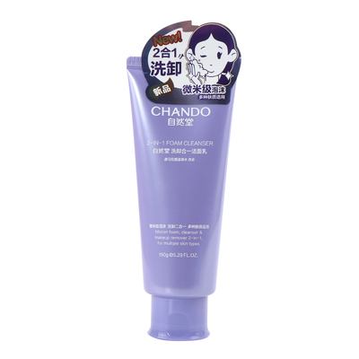 名创优品自然堂洗卸合一洁面乳