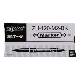 广马小号双头油性记号笔 儿童小学生绘画红色蓝色黑色美术勾线笔