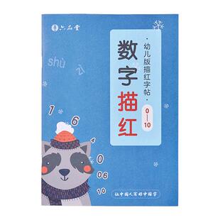 10 20以内加减法天天练口算题卡幼儿园学前班数学题中班大班幼儿练习册幼小衔接一日一练教材全套小学生儿童5十以内的混合数字训练