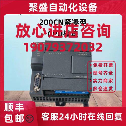 议价西门子S7-200CN紧凑型CPU模块6ES721/12/14/16-A/B/D/S-23/0X