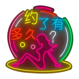 霓虹灯发光字定制烧烤店亚克力广告牌酒吧招牌网红墙装饰户外防水