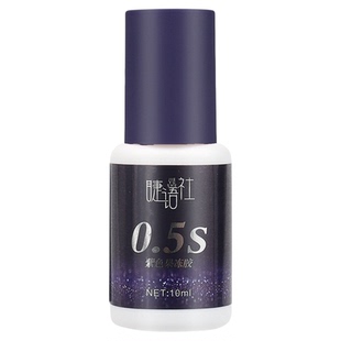 睫语社睫毛胶水美睫师店专用胶水0.5秒速干嫁接假睫毛持久牢固