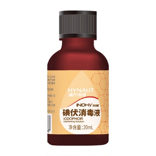 海氏海诺碘伏消毒液医用皮肤伤口清洁家用碘酒婴儿脐带杀菌泡脚