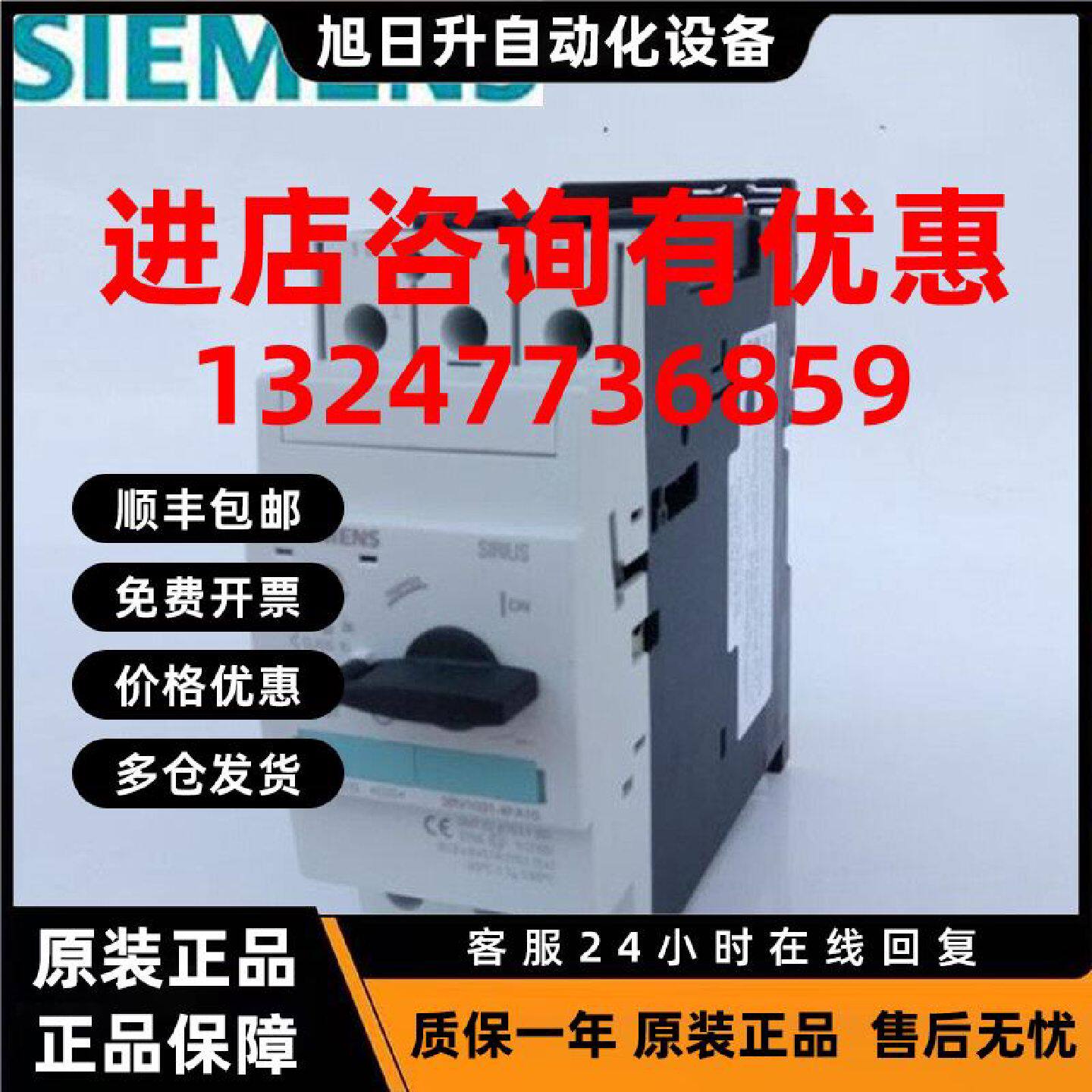 议价西门子马达保护开关 断路器 3RV1031-4FA10 28-40A原装现货