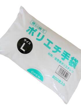日本加厚cpe防滑食品寿司sml号