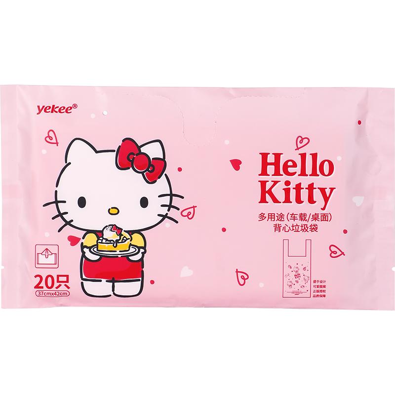 宜洁HelloKitty车载垃圾袋小号背心式家用桌面加厚手提车用塑料袋