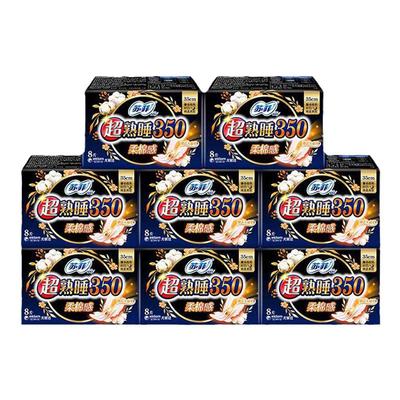 苏菲卫生巾超熟睡棉柔夜用350mm姨妈女组合装整箱官方正品