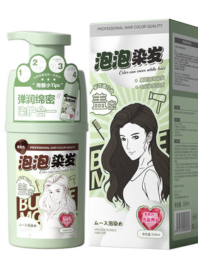 赵露思推荐植物泡泡染