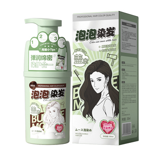 染发剂女植物泡泡沫天然无刺激正品品牌黑茶色纯自己在家染头发膏