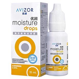 优卓AVIZOR优润润眼液润滑角膜塑形镜隐形眼镜塑性OK镜RGP硬性h