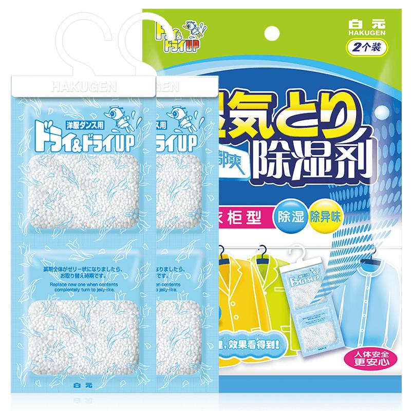日本白元衣都爽卧室内干燥剂衣柜收纳挂式除湿剂防潮湿防霉袋装包 日本白元衣都爽卧室内干燥剂衣柜收纳挂式除湿剂防潮湿防霉袋装包