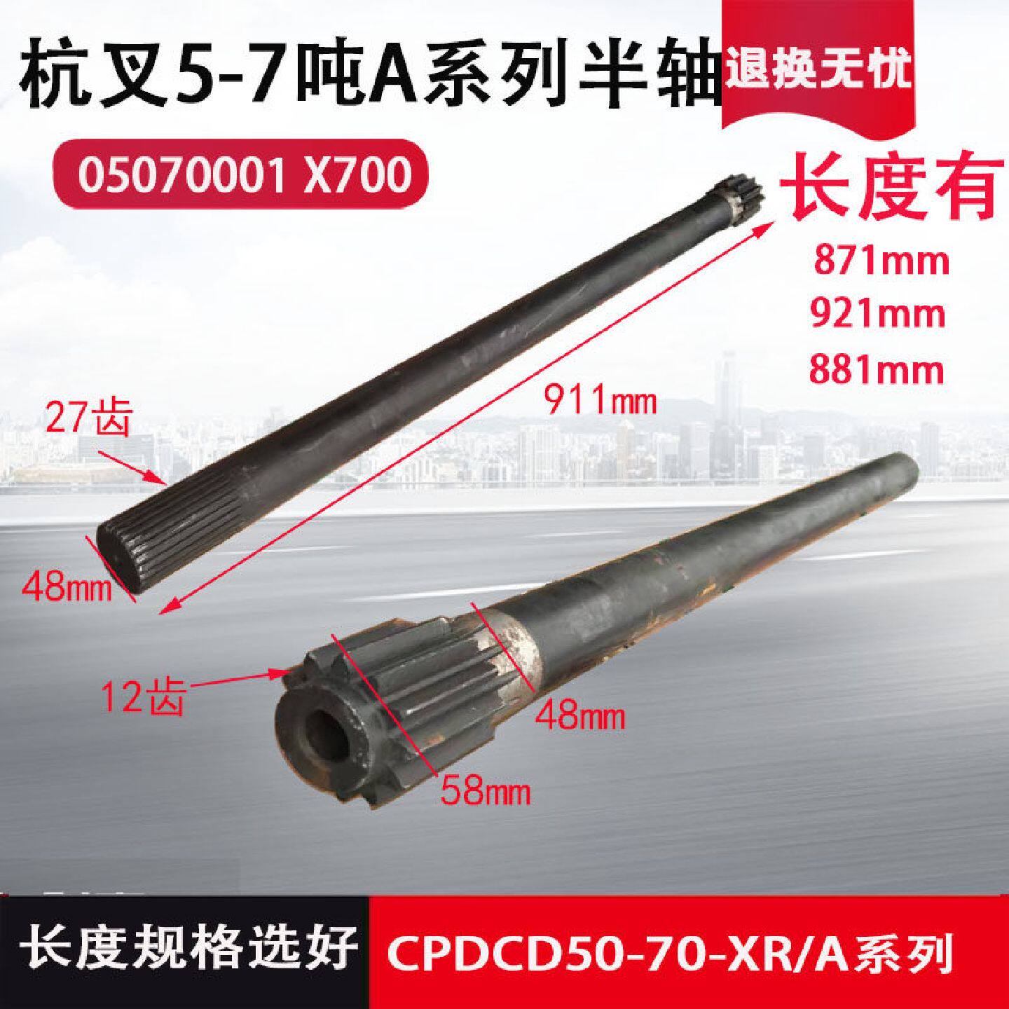 叉车驱动桥半轴杭州龙工叉车驱动桥固定轴110吨驱动轮传动轴