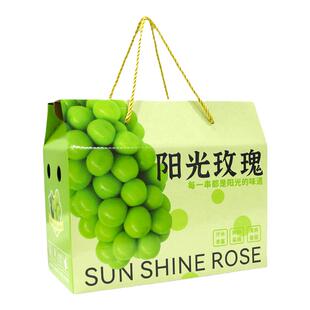 阳光玫瑰葡萄包装盒夏黑巨峰红提葡萄礼品盒小批量定制水果空盒子