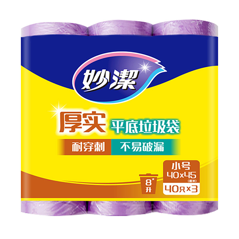 妙洁B型加厚垃圾袋大中小号家用2包/8卷厨房宿舍一次性黑色垃圾袋