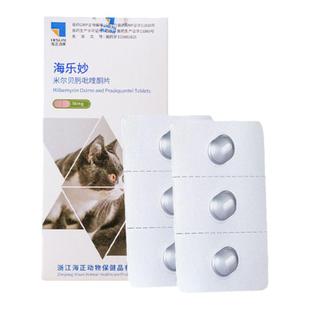 海乐妙猫咪体内体外内外一体驱虫药成猫幼猫去耳螨打虫药猫咪专用