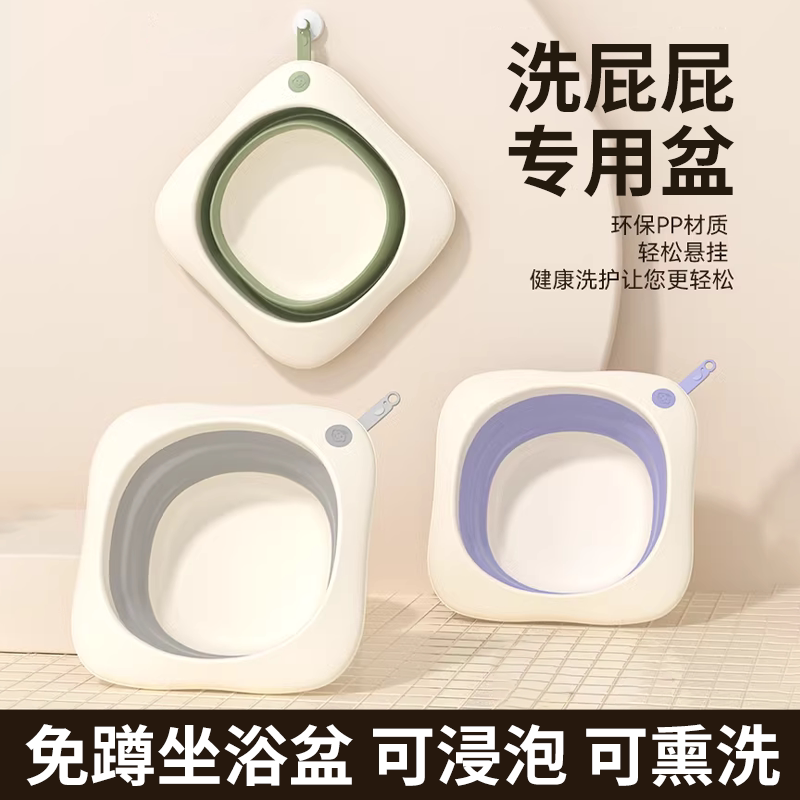 可携专用折叠屁股内裤洗洗家用式洗神器屁屁的浴盆坐学生宿舍女士