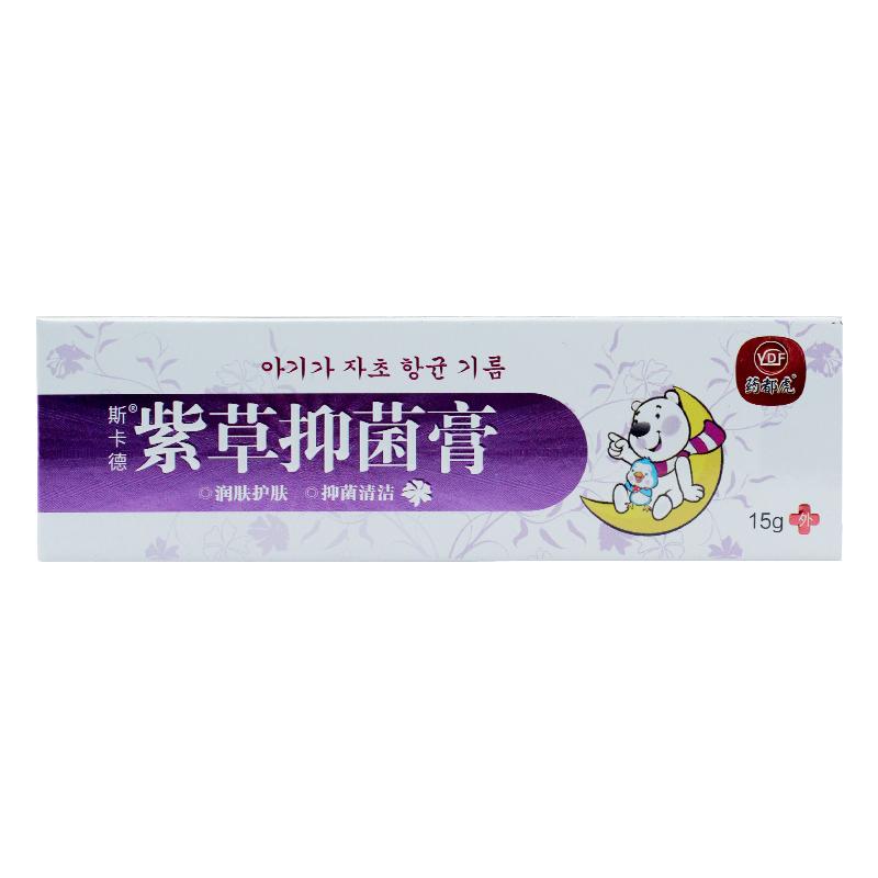 藥都虎斯卡德紫草抑菌膏潤(rùn)膚護(hù)膚抑菌清潔非藥膏非止癢膏官方正品