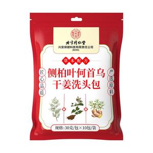 侧柏叶无患子中药材洗发水何首乌茶枯洗头包粉皂角生姜育防养发脱